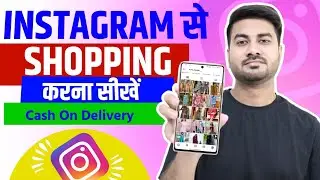 Instagram se shopping kaise kare | instagram se order kaise kare | how to order on instagram page