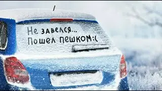 Как запускали DAF  в мороз