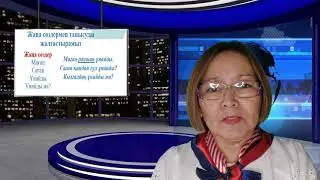 2-орыс класына арналған қазақ тілі пәнінен бейне-сабақ