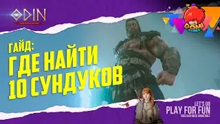 🔥[ODIN]🔥 Where to find 10 chests? Midgard