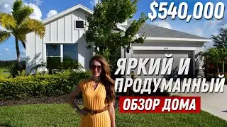 Одноэтажный БОЛЬШОЙ дом с Интересными Дизайнерскими Решениями