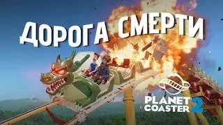 I built the WORST AMUSEMENT PARK in Planet Coaster 2