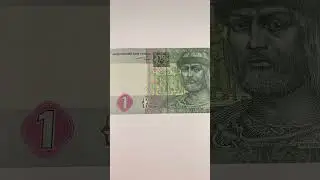 1 гривня 2004