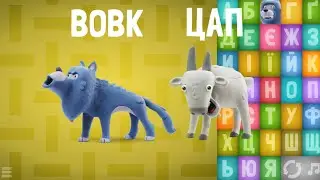 Балакаюча АБЕТКА  Вчимо літери та звуки української мови