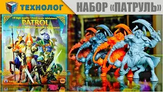 Технолог: Набор 
