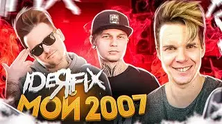IDEA FIX | MY 2007 | Sasha Fender feat. Anton Semin