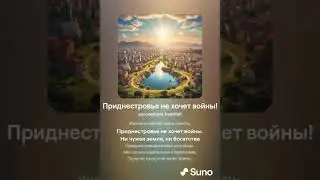 "Приднестровье не хочет войны!" - 2, автор Оксана Сергеева