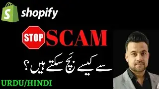 How To Avoid Dropshipping Scams | Shopify Course In Urdu  | Urdu/Hindi | Trend Flicker