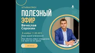База знаний в Битрикс24  Как сделать самостоятельно?