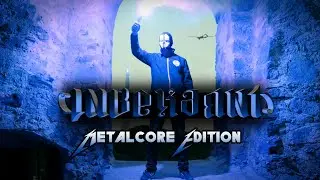 Ras-Unbekannt (Metalcore Remix)