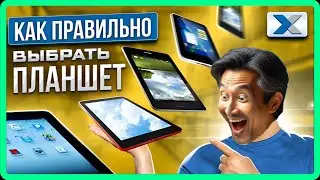 Как выбрать планшет по параметрам - Сравниваем предложения Aliexpress