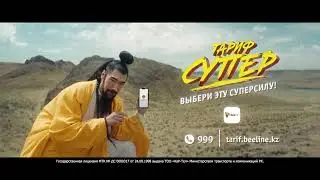 СуперСила с BeeTV!