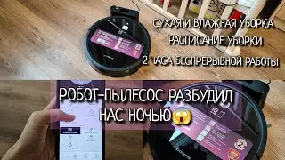 Робот-пылесос Polaris PVCR 3400 IQ Home Aqua  | РОБОТ-ПЫЛЕСОС С ВЛАЖНОЙ УБОРКОЙ