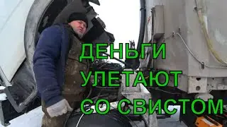 Минус 68000 рублей и это ещё не предел!!! МАЗ ПОПРОШАЙКА!!!