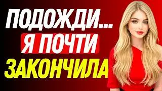 ЗЯТЬ ДЕЛАЛ ВСЁ ПРАВИЛЬНО, НО ТЁЩА ВДРУГ ЗАМЕРЛА...