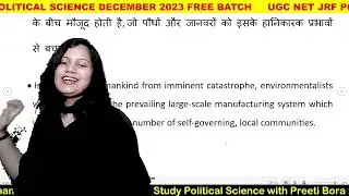 What is Ecologism in Political Theory?🔥पारिस्थितिकीवाद👌| Political Science UGC NET JRF | Preeti Bora