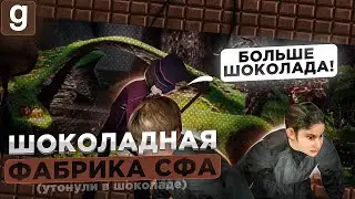МОЮ КОНДИТЕРСКУЮ ЛАВКУ ВЗОРВАЛИ ВМЕСТЕ С ДЕТЬМИ В Garry's Mod DarkRP