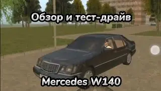 ОБЗОР НА MERCEDES W140 В BLACK RUSSIA