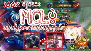 100% Unstoppable Ultimate Combo Odette + Johnson!! - MCL -MLBB Myanmar
