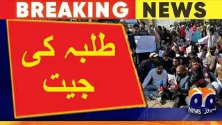 MDCAT 2023 Reconduct Due to Wrong Answer Key & Used Cheating Devices | MDCAT 2023 Latest News | PMDC