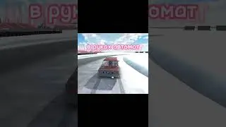 RCD-фонк дрифт