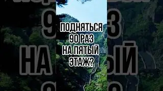 ВОСХОЖДЕНИЕ НА ВЫСОКУЮ ГОРУ? ЧТО ПРОИСХОДИТ ТАМ С ЛЮДЬМИ? #новости #тренды #tiktok #путешествия