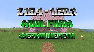 Wool farm / Ферма шерсти (1.16.4 - 1.20.1) Minecraft / Майнкрафт