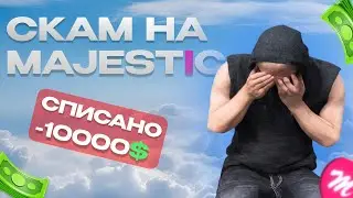 САМЫЙ ГЛУПЫЙ СПОСОБ ОБМАНА на GTA 5 RP | MAJESTIC RP