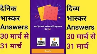 dainik bhaskar quiz answer 30 march|divya bhaskar quiz answers today 30 मार्च @newearningappstoday
