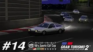 Gran Turismo 2 (NTSC-J) - Part 14: 80's Sports Car Cup (Special Event)