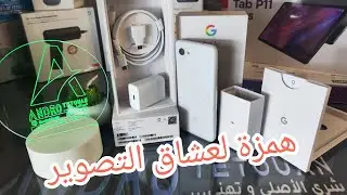 Google Pixel 3A Androtetouan