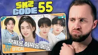 SKZ CODE 55 - Адское бинго на ночь. Часть 1 // реакция на skz code