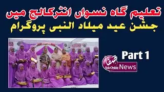 TaleemGah Niswan Inter collage ||Jashn Eid Meladun Nabi || Special Report
