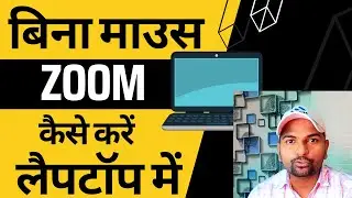 बिना माउस Laptop में Zoom करें | Laptop me Zoom Out Kaise Kare 2023 | How to Zoom out in Laptop