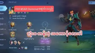 ရောင်းပြီးပါပြီ🔥🔥အရမ်းတန်တဲ့Accလေးပါ။ယုံကြည့်စိတ်ချစွာဝယ်ယူနိုင်ပါတယ်🥰🥰