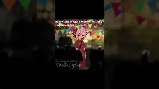 они оставили меня с ними... а сами ушли куда-то... #gacha #актив #рек #брат