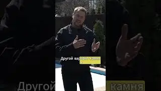 Облицовка бортов бассейна 