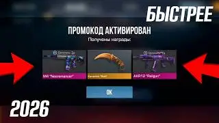 MARCH 28, 2026!! NEW WORKING PROMO CODES FOR STANDOFF 2 0.38.0! NEW PROMO CODES FOR KNIVES IN STA...