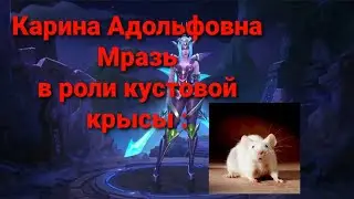 Гайд На Карину 2020! Mobilt Legends 2020!