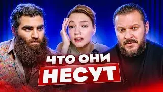 РЕАГИРУЮ НА АРСЕНА МАРКАРЯНА И МАКСА БАРТОНА