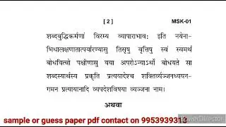MSK 01 Important Questions | MSK 01 Sample Paper | MSK 01 Previous year question paper