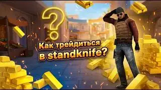Ты не знаешь как трейдиться? Я тебя научу! 