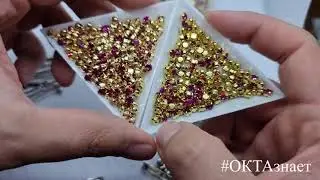 Царапанные цапы, основы для брошей, матовый хрусталь и шатоны оптима