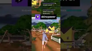 резня | skinopawer с помощью 