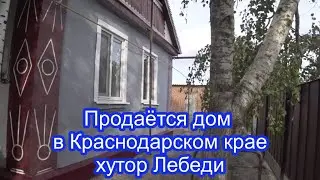 Продаётся дом