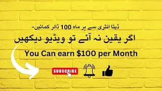 Earn $100 per month without Skills | No Skills required | Data Entry