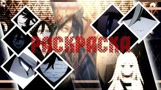 「 MEP」- Раскраска