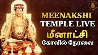 #மதுரை மீனாட்சியம்மன் கோவில், கைலாஸாவின் #அன்னதானம்  நேரலை #madurai #meenakshi #temple #annadhanam