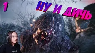 Resident Evil Village / НЕПОНЯТНО, НО ИНТЕРЕСНО // №1