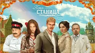 Игра пока станица спит вконтакте